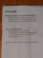 Лист для раскатывания теста и нож Ikea Соккертака фото