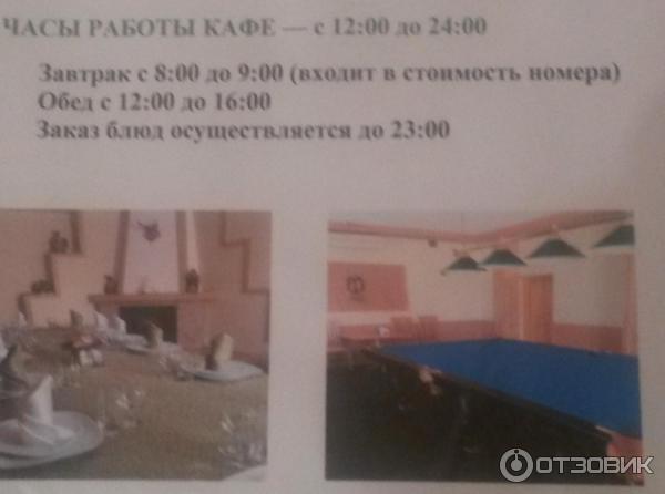 Гостиница Фиолент фото