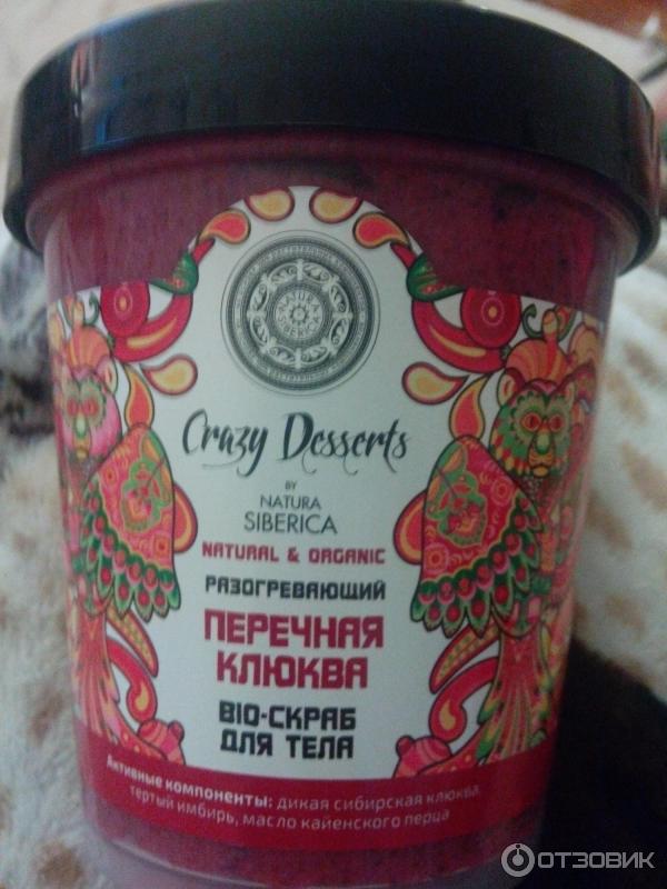 Разогревающий скраб для тела Natura Siberica crazy dessert Перечная клюква фото