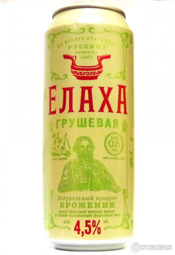 Елаха Грушевая