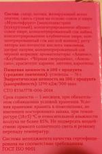 Мармелад "Азовская кондитерская фабрика" Французский сад фото