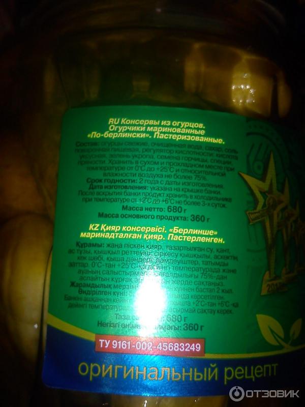 Огурчики маринованные Дядя Ваня фото