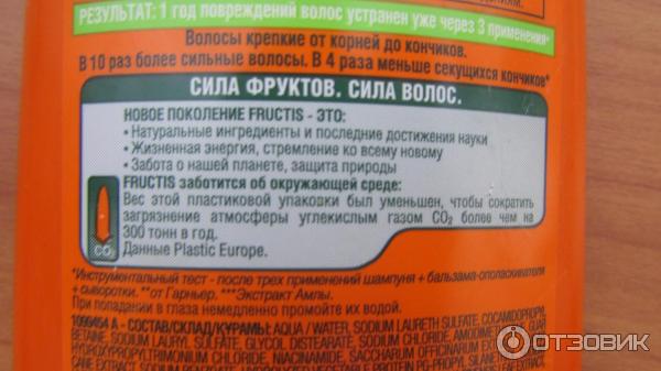 Шампунь Garnier Fructis SOS восстановление