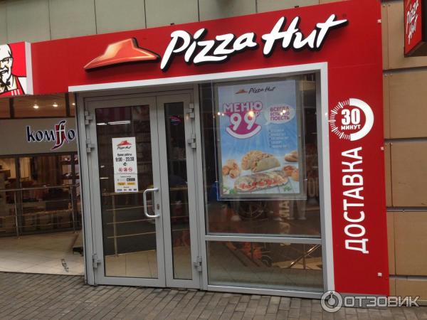 Пиццерия Pizza Hut (Россия, Москва) фото