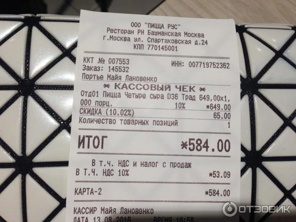 Пиццерия Pizza Hut (Россия, Москва) фото