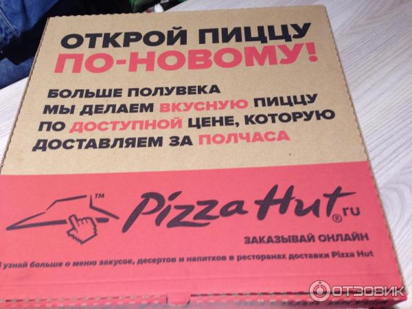 Пиццерия Pizza Hut (Россия, Москва) фото