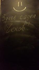 Кондитерская "Здесь был Чехов" (Россия, Звенигород) фото