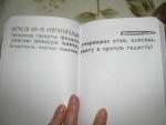 Книга "Wreck This Journal" - Кэри Смит фото