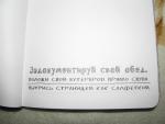 Книга "Wreck This Journal" - Кэри Смит фото