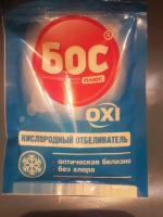 Кислородный отбеливатель Бос плюс OXI фото