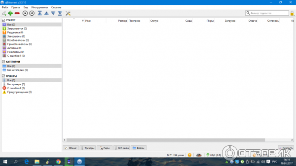 QBittorrent - бесплатный торрент клиент для Windows фото
