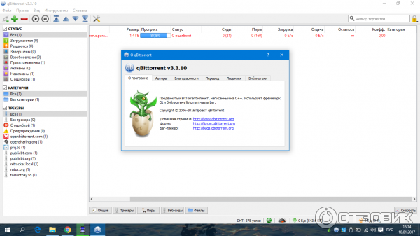 QBittorrent - бесплатный торрент клиент для Windows фото