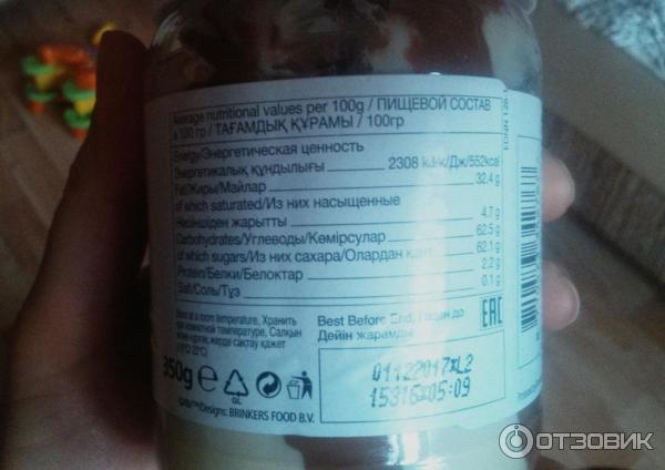 Паста сливочно-ореховая Brinkers Food B.V. Nusica Milk& Hazelnut Spread фото