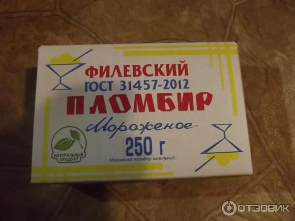 Мороженое Филеевский пломбир