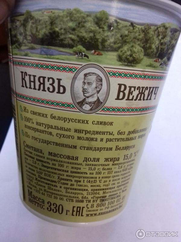 князь вежич