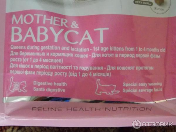 Сухой корм для котят до 4х месяцев Royal Canin Mother and Babycat