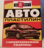 Автопластилин Петрохим "Эффект" с преобразователем ржавчины фото