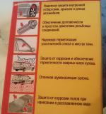 Автопластилин Петрохим "Эффект" с преобразователем ржавчины фото