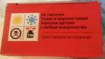 Автопластилин Петрохим "Эффект" с преобразователем ржавчины фото