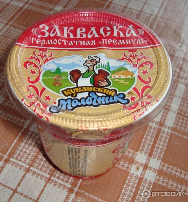 Закваска Кубанский молочник