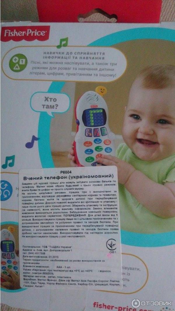 Музыкальный телефон Fisher Price фото