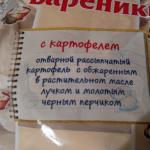 Вареники Уральские пельмени "Братцы вареники" фото