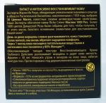 Крем для лица Yves Rocher Riche Creme Глубокого Действия с 30 Ценными Маслами Восстанавливающий фото