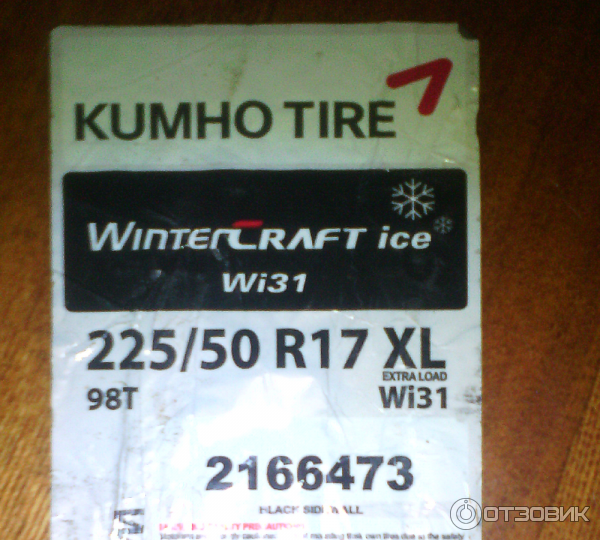 Автомобильные зимние шины Kumho WinterCraft ice Wi31 фото