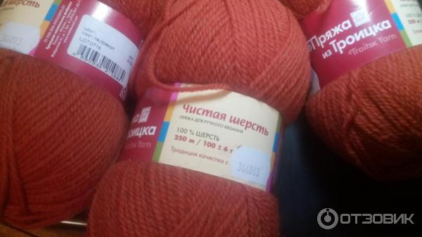 Пряжа из Троицка Чистая шерсть фото