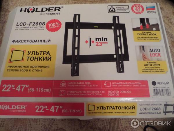 КРОНШТЕЙН ДЛЯ ТЕЛЕВИЗОРА HOLDER LCD-F2608 фото