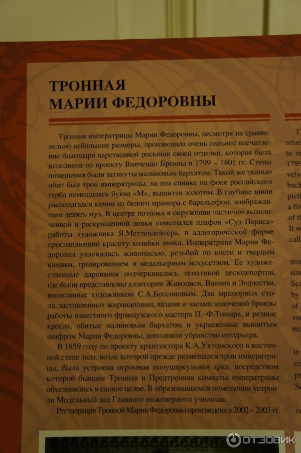 Государственный Русский музей Михайловский замок (Россия, Санкт-Петербург) фото