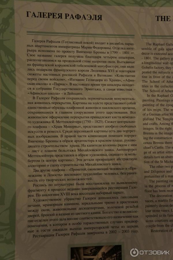 Государственный Русский музей Михайловский замок (Россия, Санкт-Петербург) фото