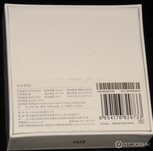 Фитнес-браслет Xiaomi Mi Band 2 фото