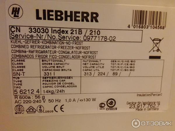 Холодильник Liebherr CN 33030 фото