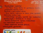 Набор для лепки КРЕАТТО "Веселые пластилиновые фигурки" фото