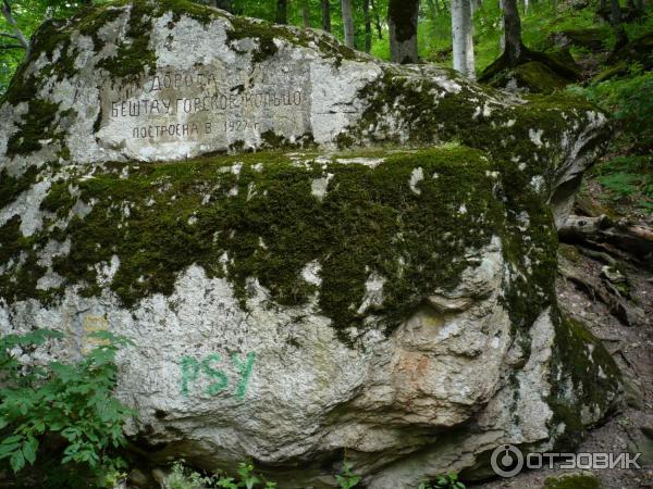 Экскурсия на гору Бештау (Россия, Железноводск) фото