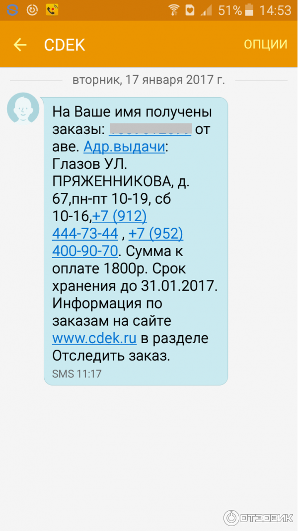 Служба курьерской доставки СДЭК (Россия) фото