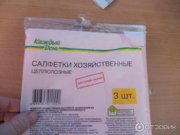 Салфетки хозяйственные целлюлозные для сухой уборки Каждый день фото