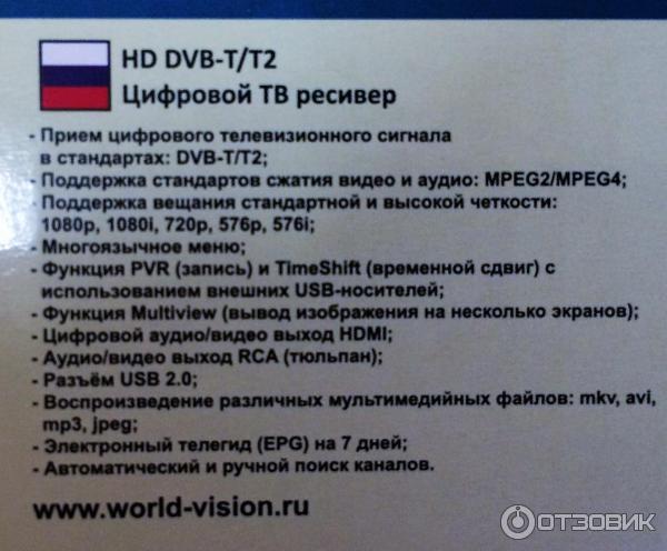 Цифровой ТВ приемник World Vision T57M фото