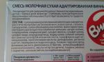 Смесь сухая молочная адаптированная "Винни" фото
