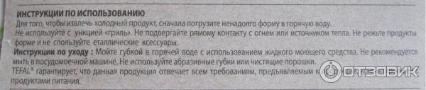Силиконовая форма для выпечки маффинов и кексов Tefal фото