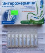 Энтерожермина Sanofi-Aventis фото