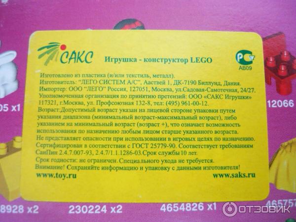 Конструктор LEGO Duplo фото