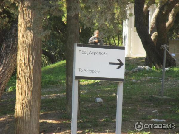 указатель на Акрополь
