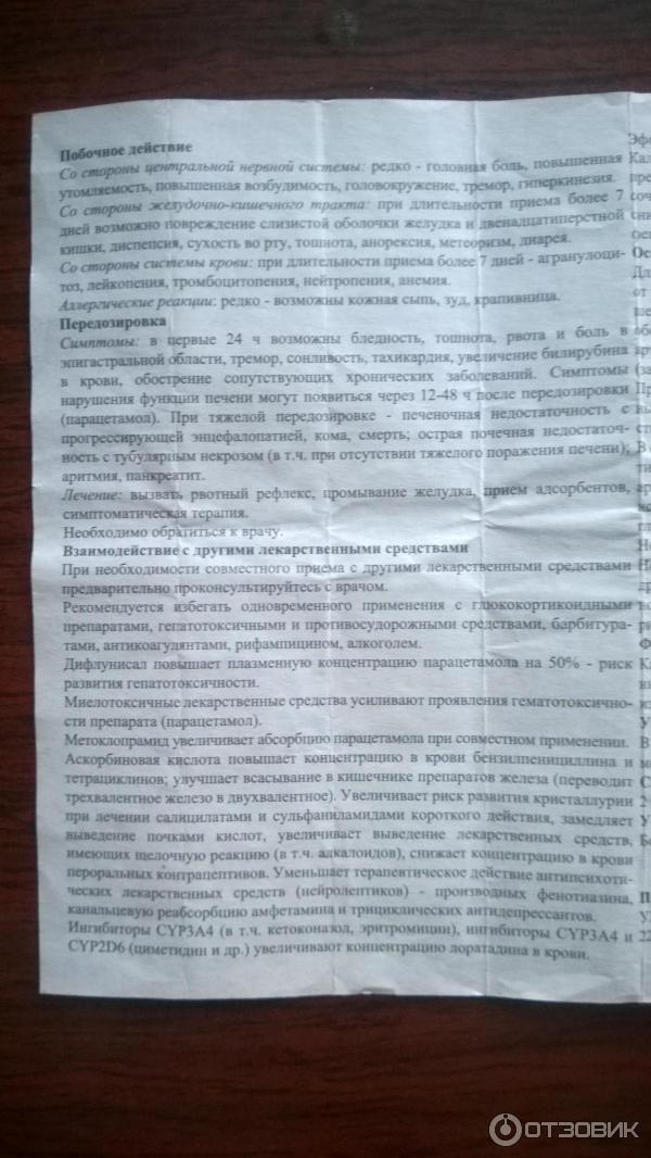 Капсулы для лечения гриппа Минскинтеркапс Ангрикапс Максима фото
