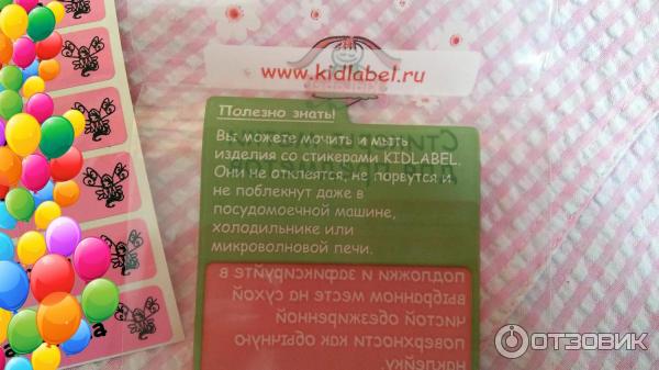 Детские именные стикеры KidLabel фото