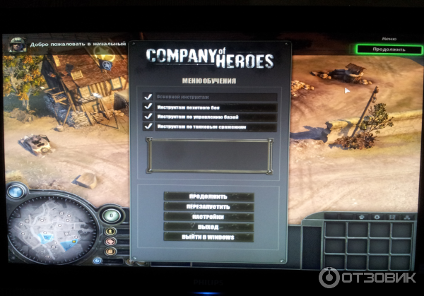 Company of heroes - игра для PC