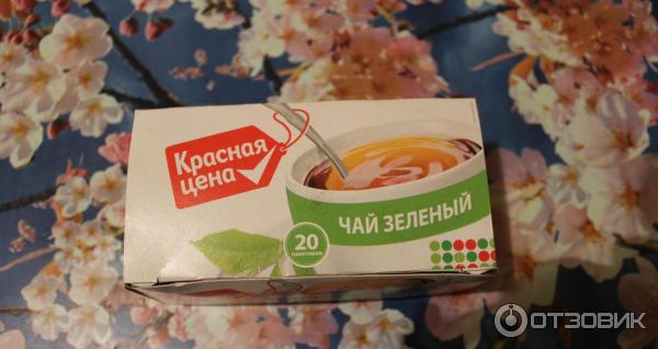 Чай зеленый Красная цена фото