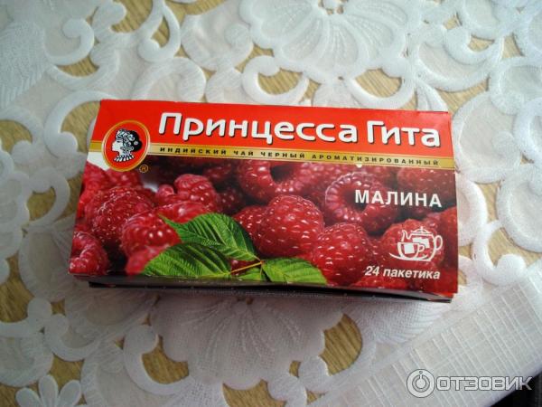 Чай черный в пакетиках Принцесса Гита Малина фото