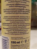 Натуральное моющее детское средство для посуды Baby line фото